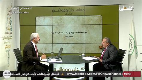 palestine tv live stream
